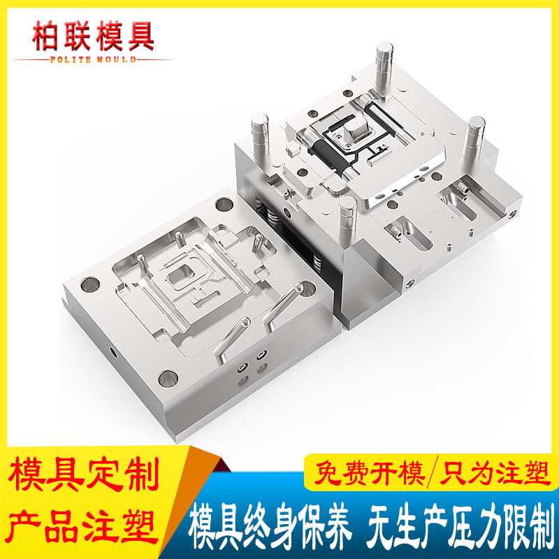 ABS Apostille PPNylon plastic moulds customised for the processing of plastic case models for open chargers