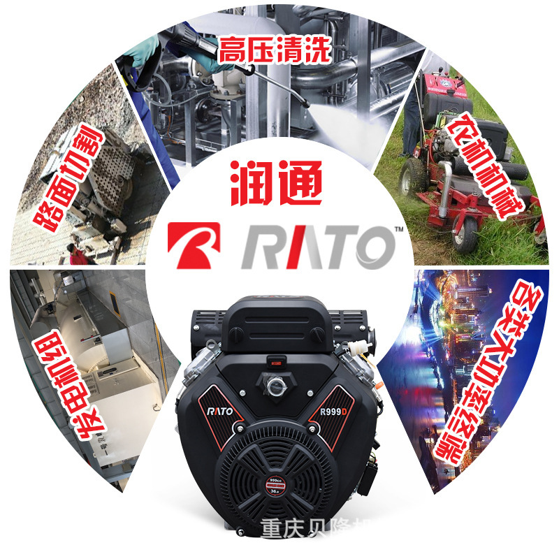 潤通24馬力R670 30HP R740 36馬力汽油雙缸機動力 R999抽沙泵配套