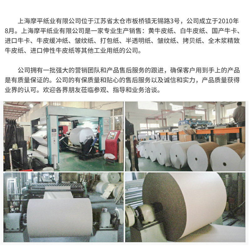 Cow paper insulation panel, flexible paper yellow cardboard wholesale.