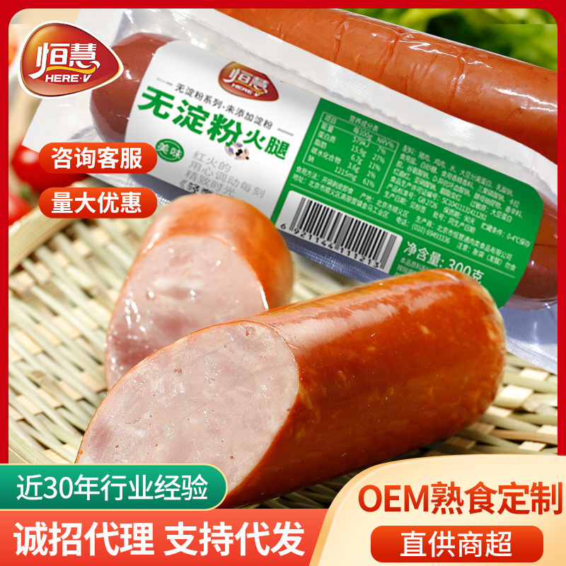 恒慧无淀粉火腿肠即食香肠凉菜啤酒拍档斜切火腿冷盘切片大火腿肠