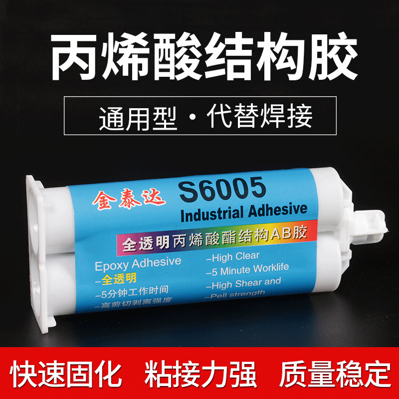 Acrylic acid structural glue S6005 attached to metal plastic wood marble strong AB glue