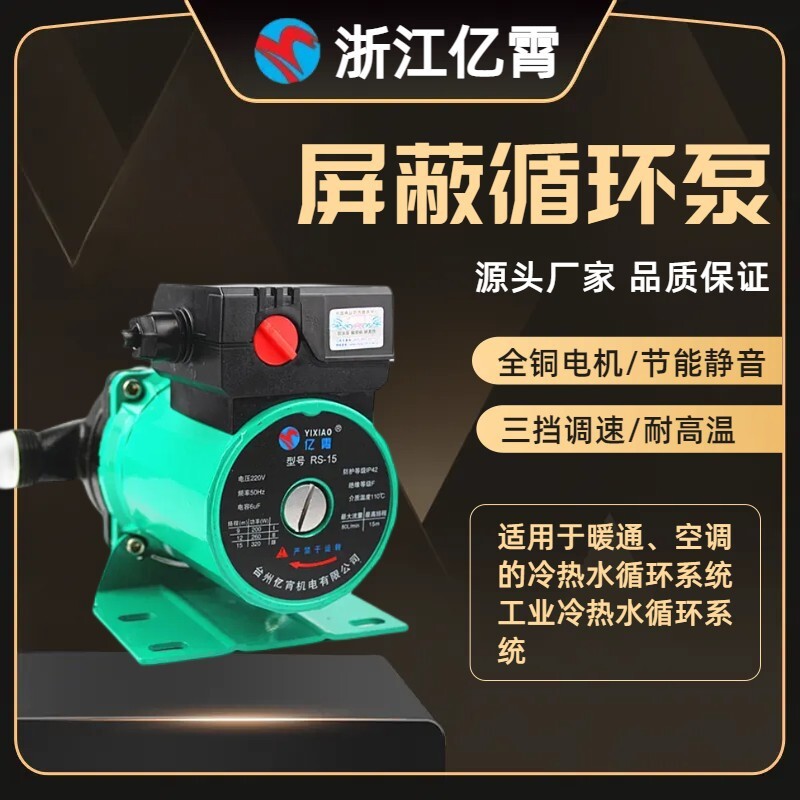 320W家用靜音地暖循環泵熱水回水管道加壓水泵地熱暖氣鍋爐屏蔽泵