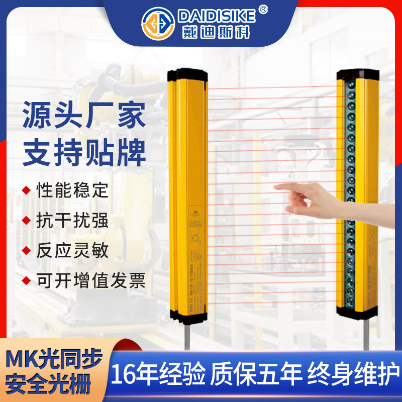 Cảm biến màn hình hồng ngoại tới vô tuyến, sản xuất công nghệ để bảo vệ con người, mạng lưới an toàn bằng ánh sáng.