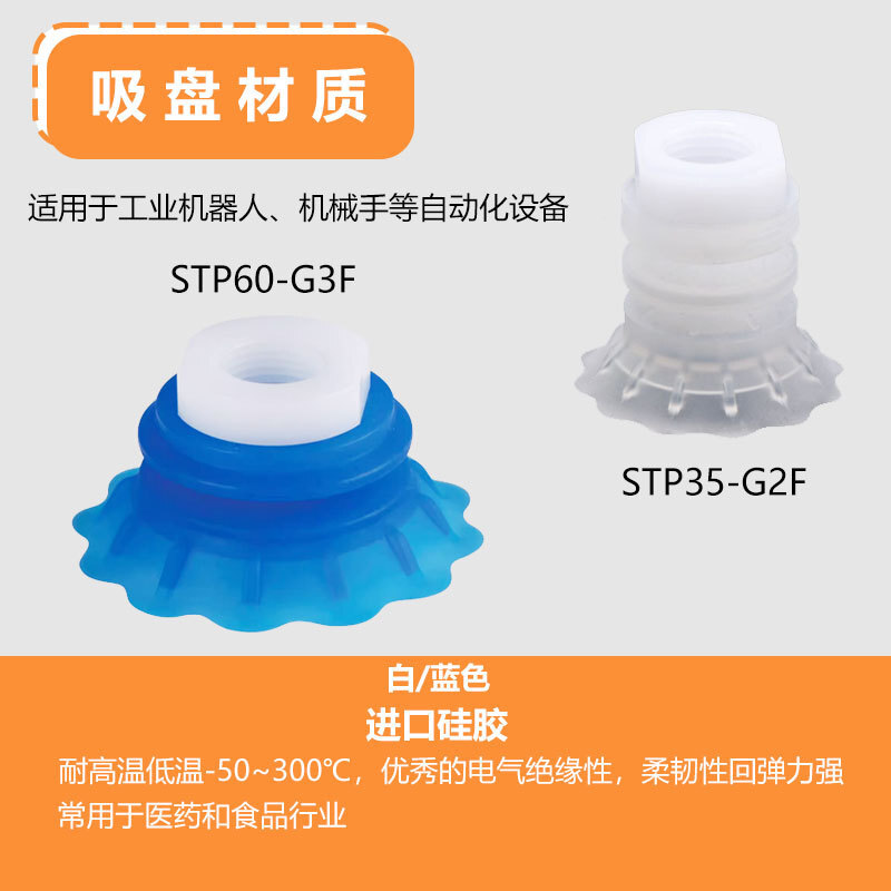 STP35S/60S thin-skinned lips vibrating with the mechanical hand parts soft-packed vacuum opener