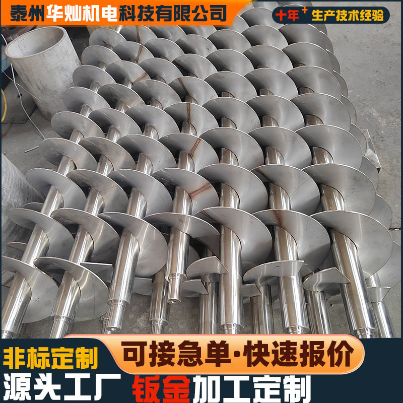 Stainless steel screwdriver blades and axle processing, thick welding screwdrivers like carbon steel, etc.