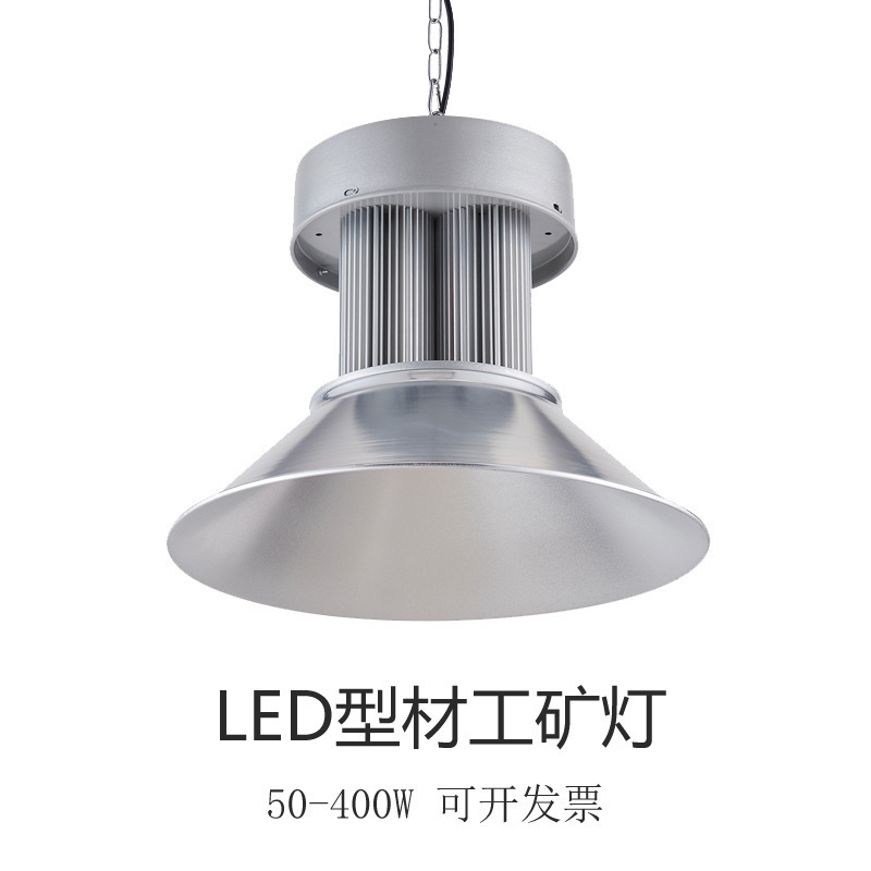 led工矿灯100W厂房灯车库灯工业照明灯车间仓库灯天棚 高棚工厂灯