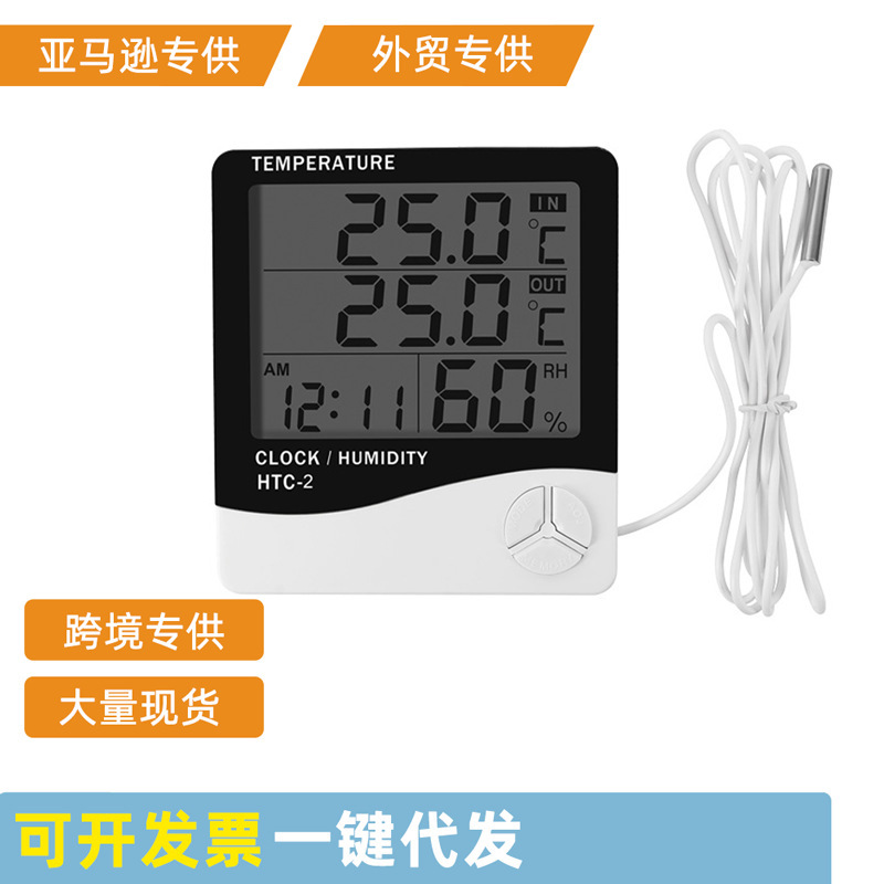 跨境室内外温湿度计大屏高精度HTC-2数显温湿度计表便携式温度计