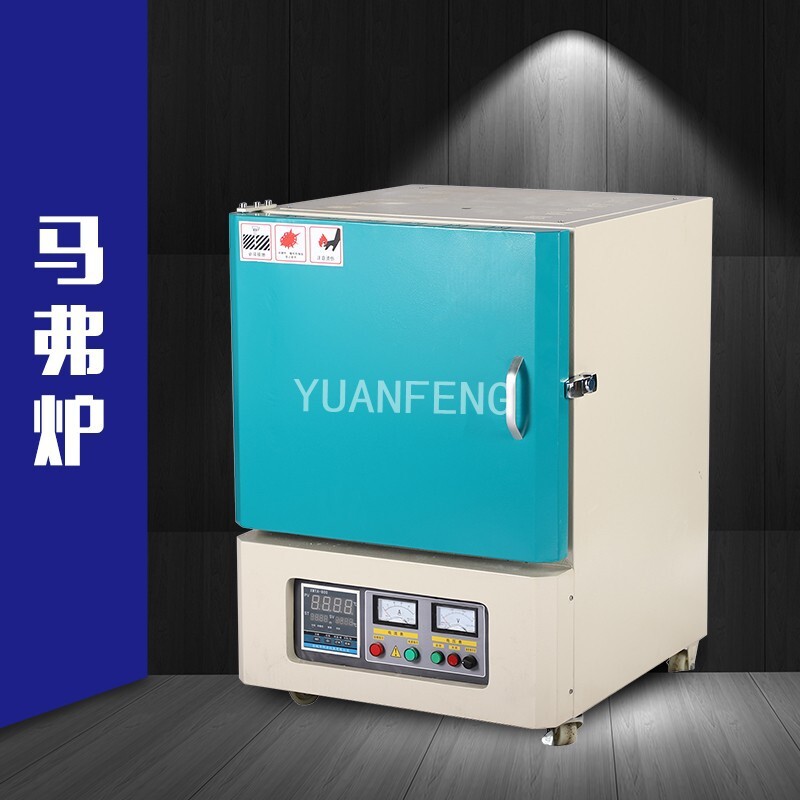 High-temperature 1200°C electric furnace Marv furnace, electrical resistance furnace, ash submeter, YF-1200