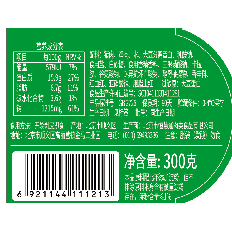 Thịt nguội và bạn uống bia xúc xích.