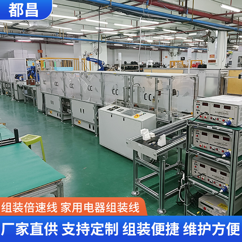 The plant assembles the flow line production line automation equipment plant.