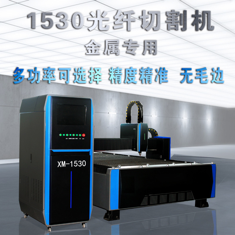 Proof of laser factory for 1530 fibre-optic cutter, high-precision stainless steel metal laser cutter.