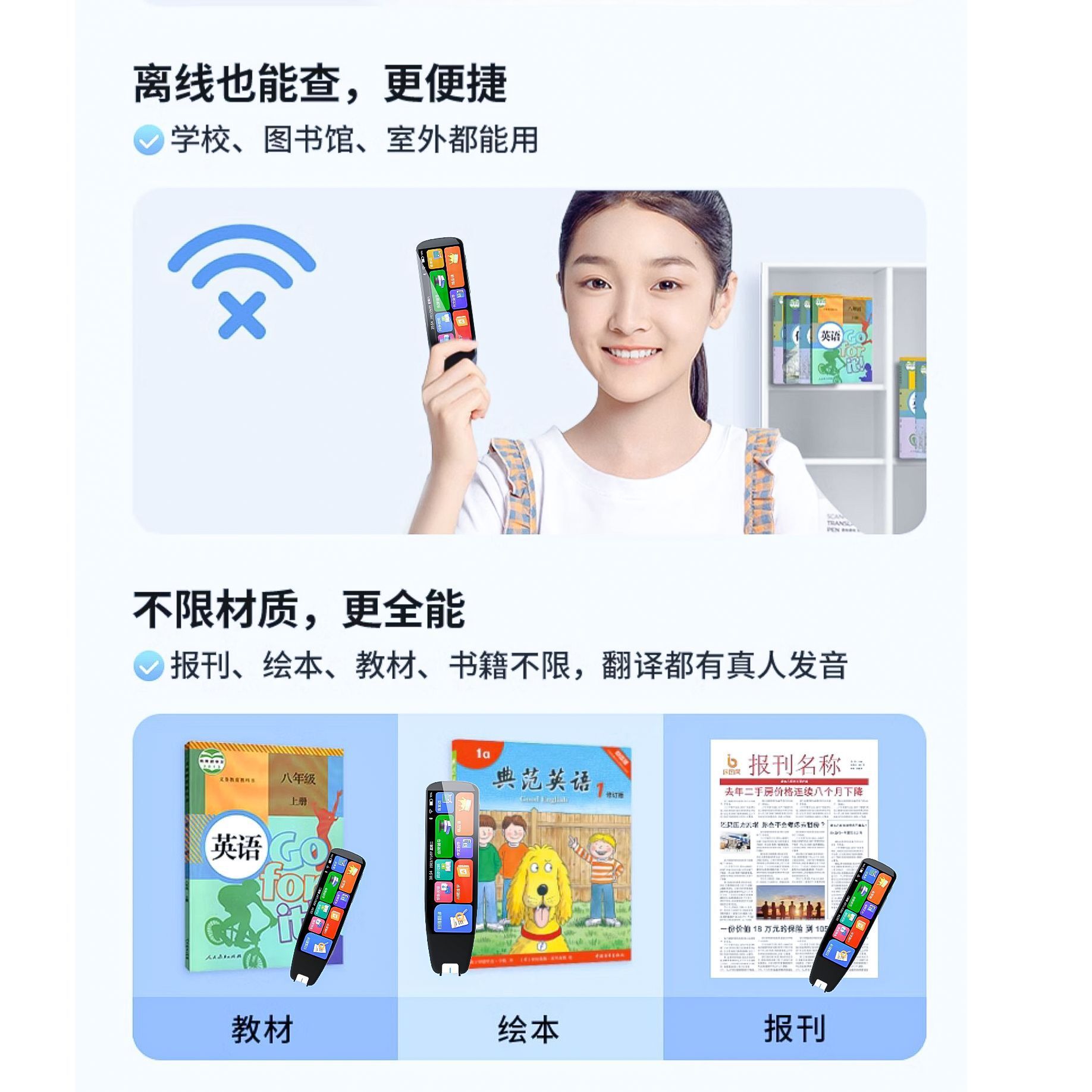 The main channel recommends a dictionary pen offline high school student to read a pen at the grand screen scan of the translator.