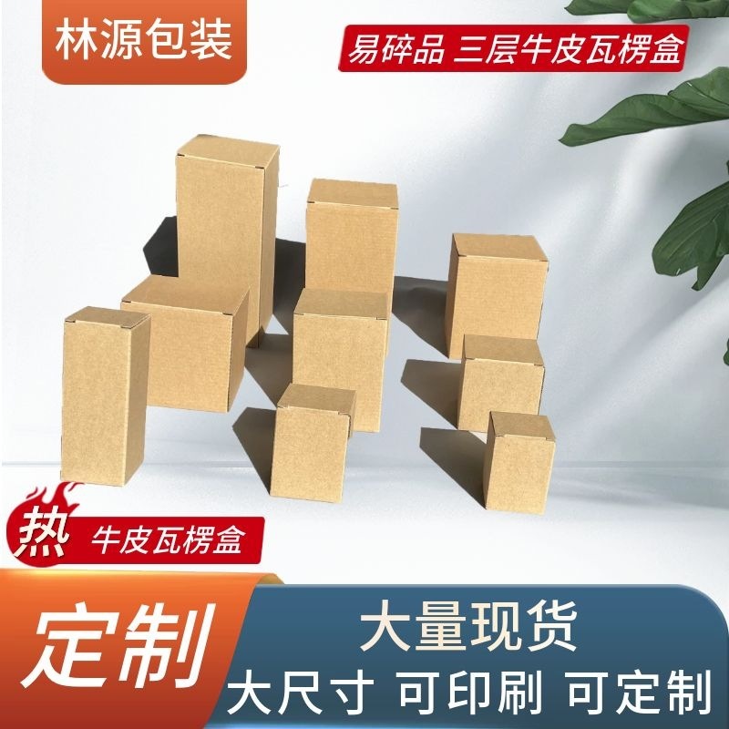 Cốc nước lớn, hộp giấy bò, hộp máy bay cứng số, hộp gạch cao cấp cho giao dịch nước ngoài