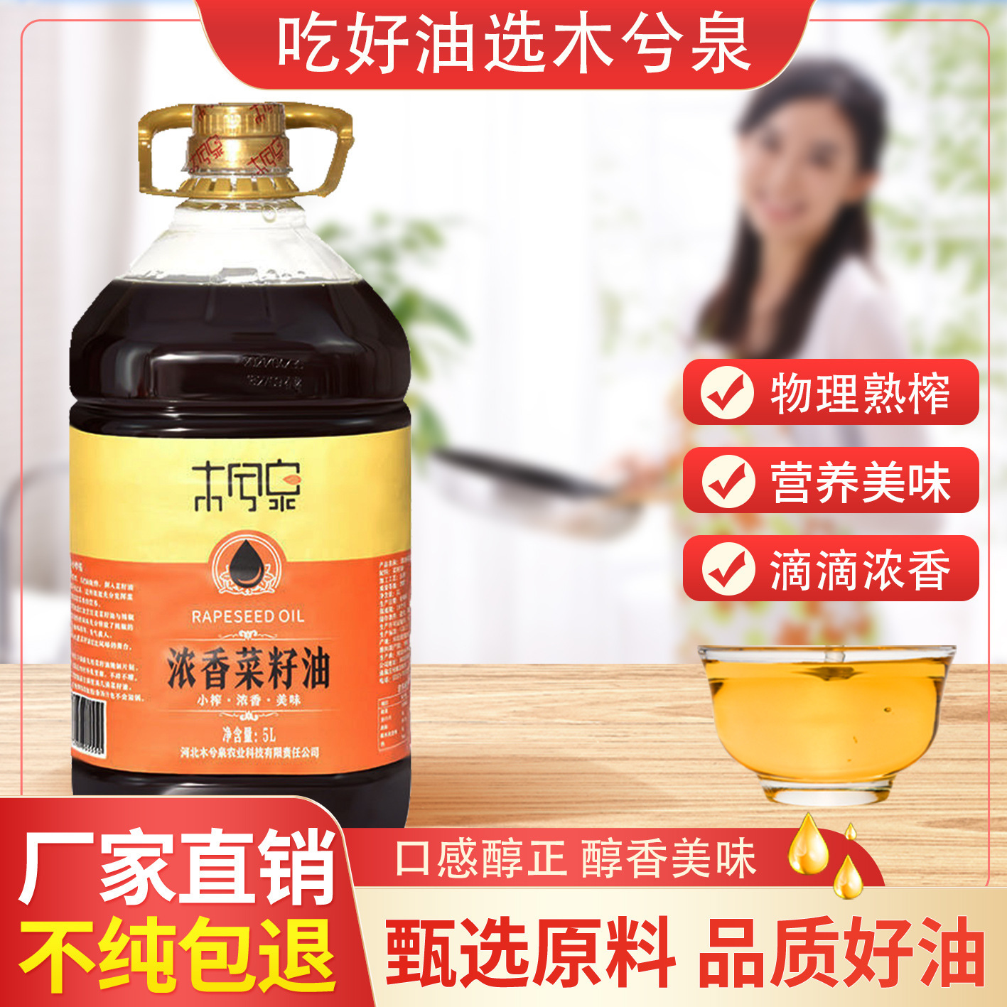 Sichuan family-tailored wholesales of commercial non-sichuan family food oil