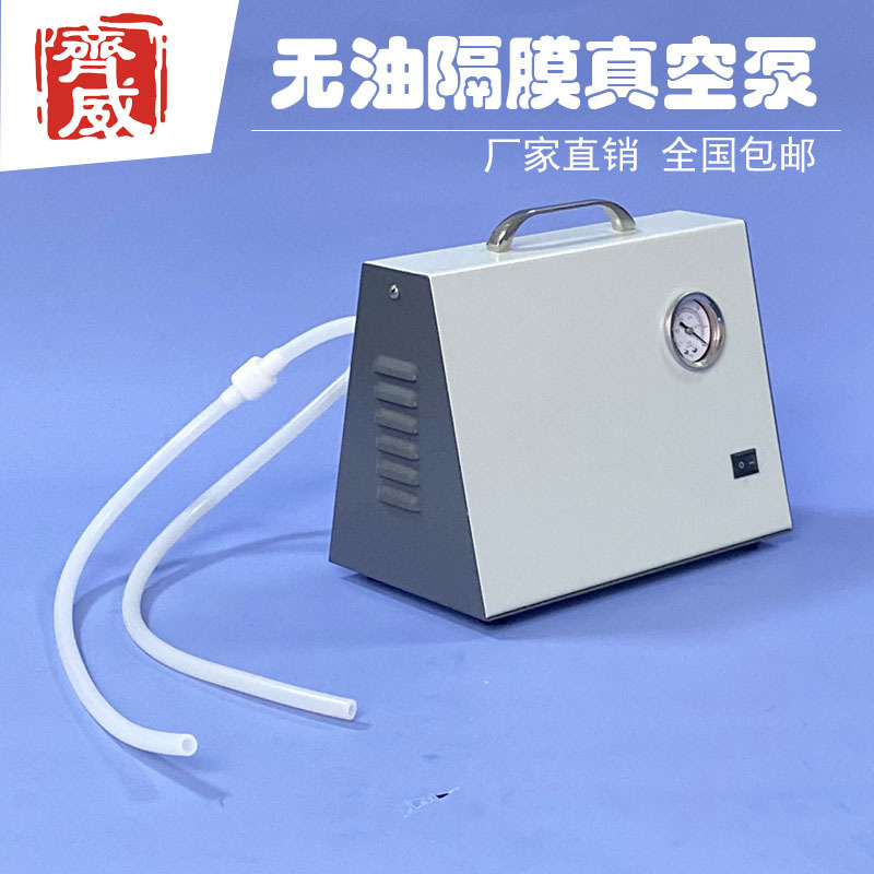 Ziwe XZ series of oilless diaphragm vacuum pumps with positive and negative pressure portable distillation filters laboratory pump