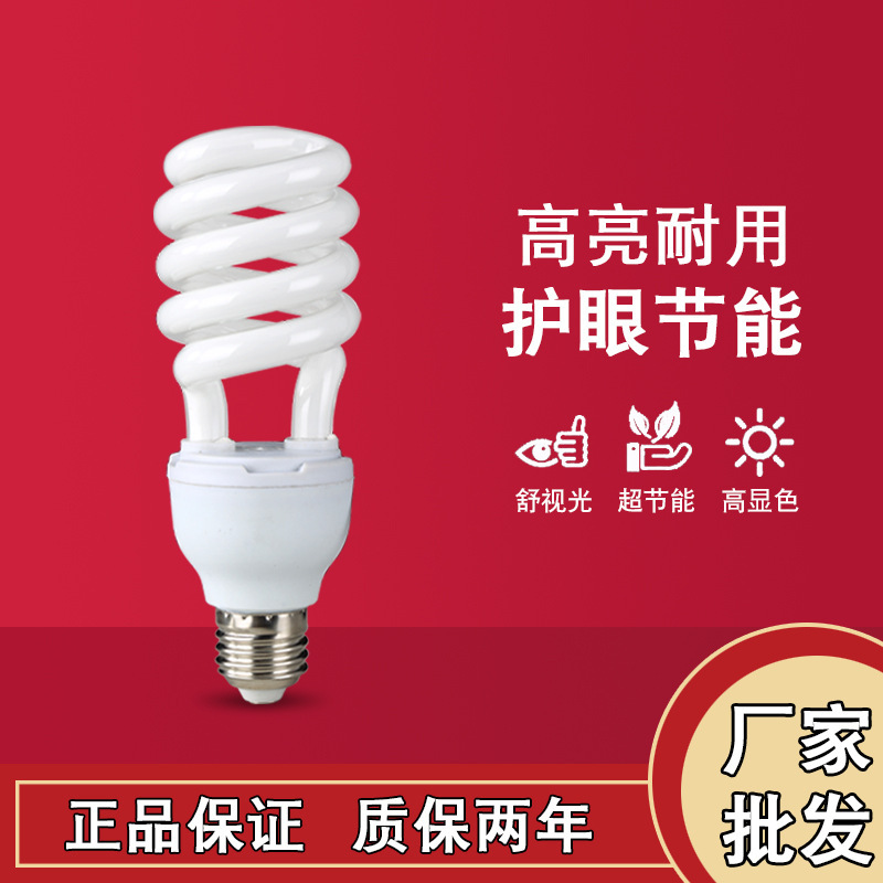 The manufacturer's wholesale energy-saving lamp is a glass lamp for half-snail energy-efficient bulb spiralers.