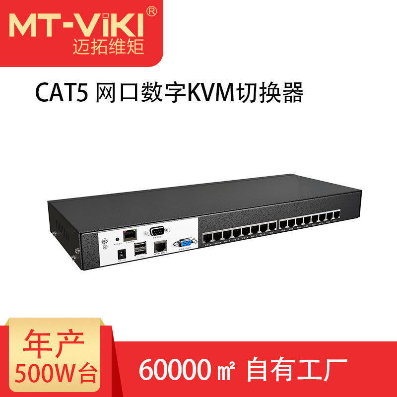 MT-viki 16 VGA digit KVM Switcher host IP 9116MS-IP