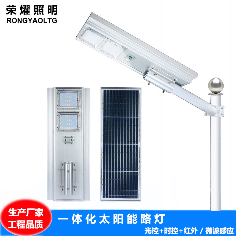 一体化太阳能路灯户外庭院灯大功率50W100W高亮led新农村家用照明