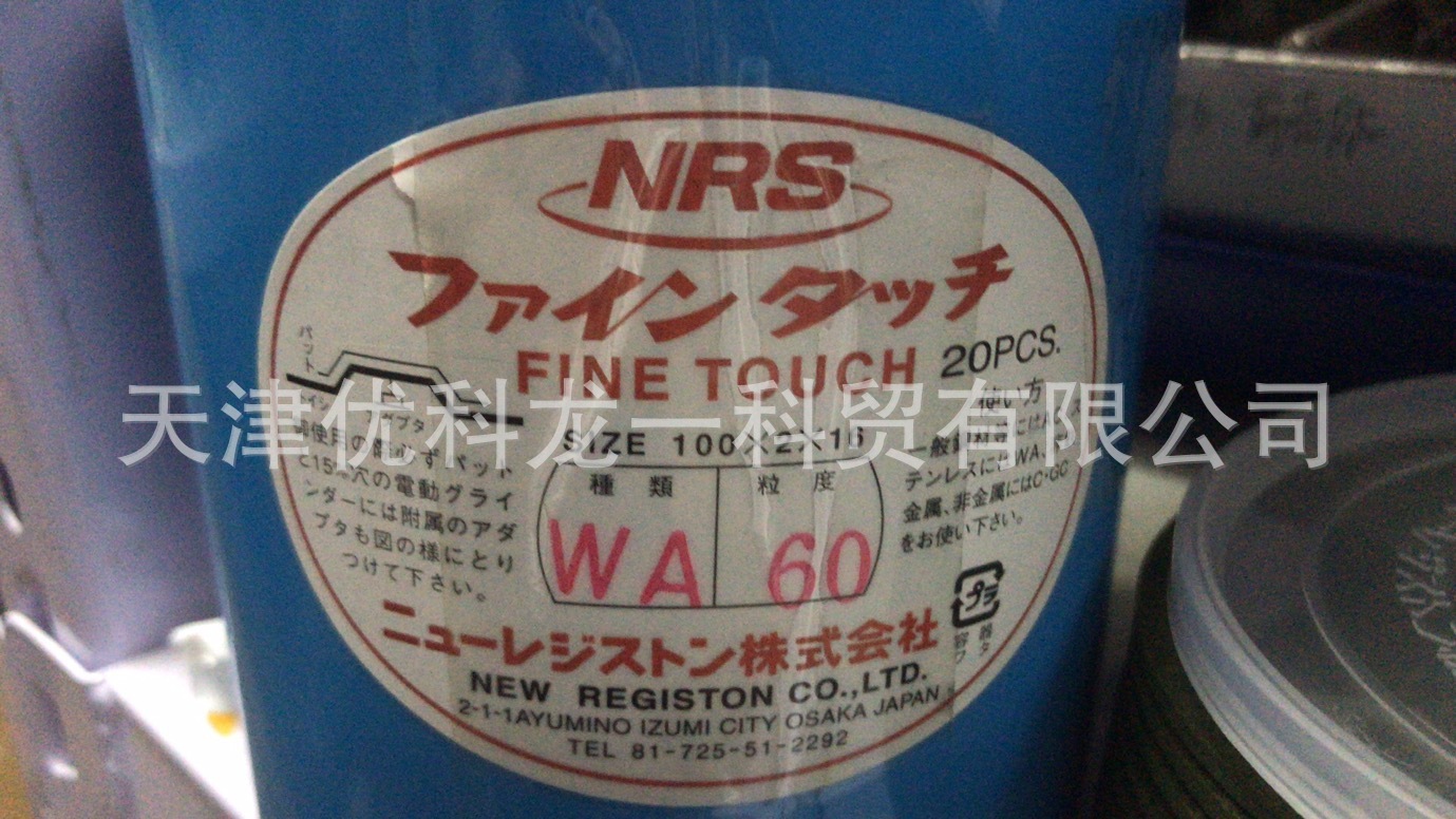 Japanese imports of NRS grinder 100*2.2*16 FT100216 (output)WA60 original imports