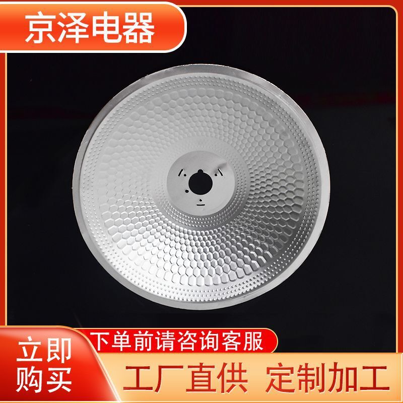 Ningbo factory, heater reflector.