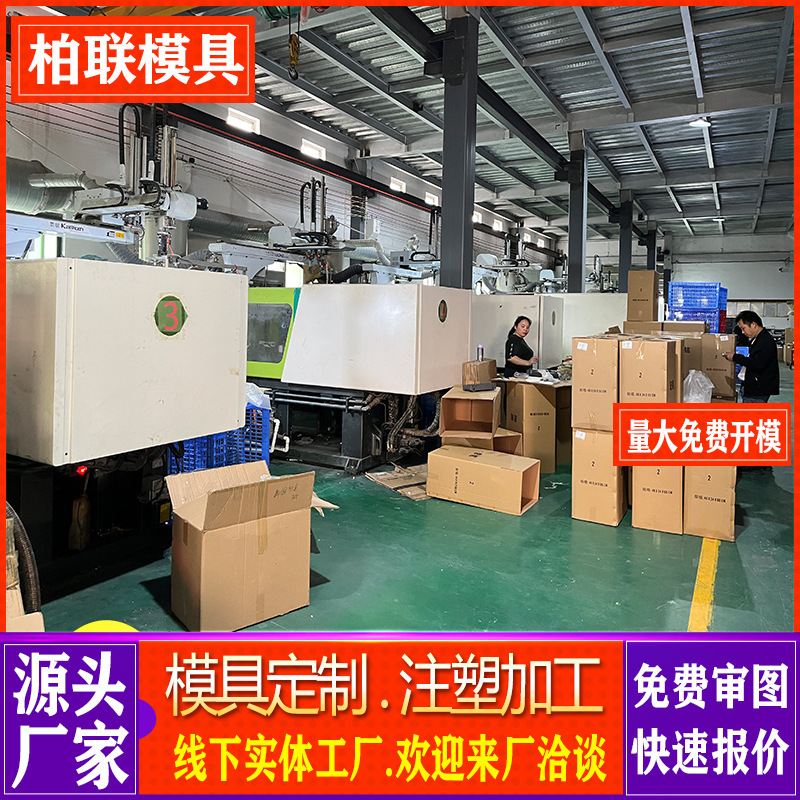 模具注塑加工廠家顯示器塑料外殼模具注塑開模ABS塑膠件模具定做