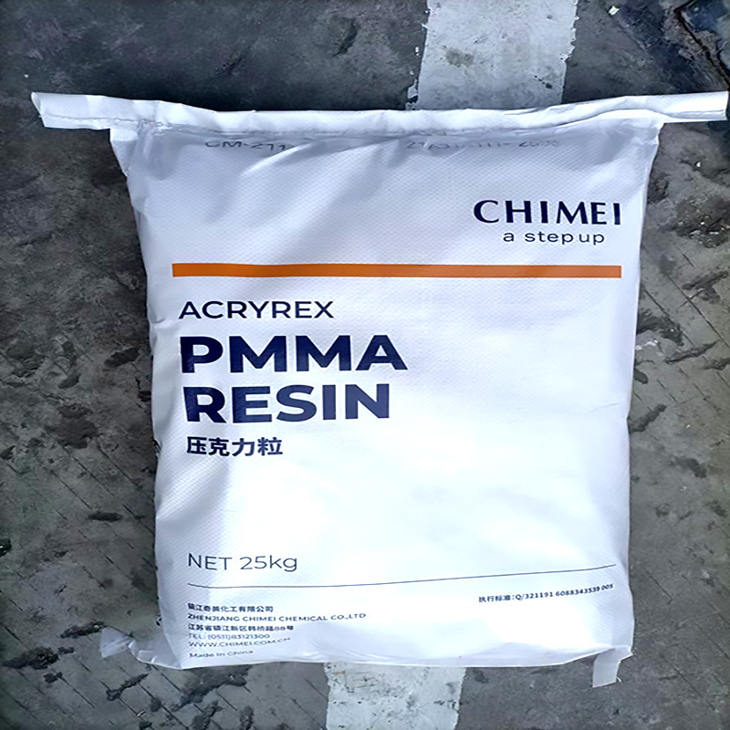 透明PMMA奇美cm211聚甲基丙烯酸甲酯注塑pmma原料cm205耐高温pmma