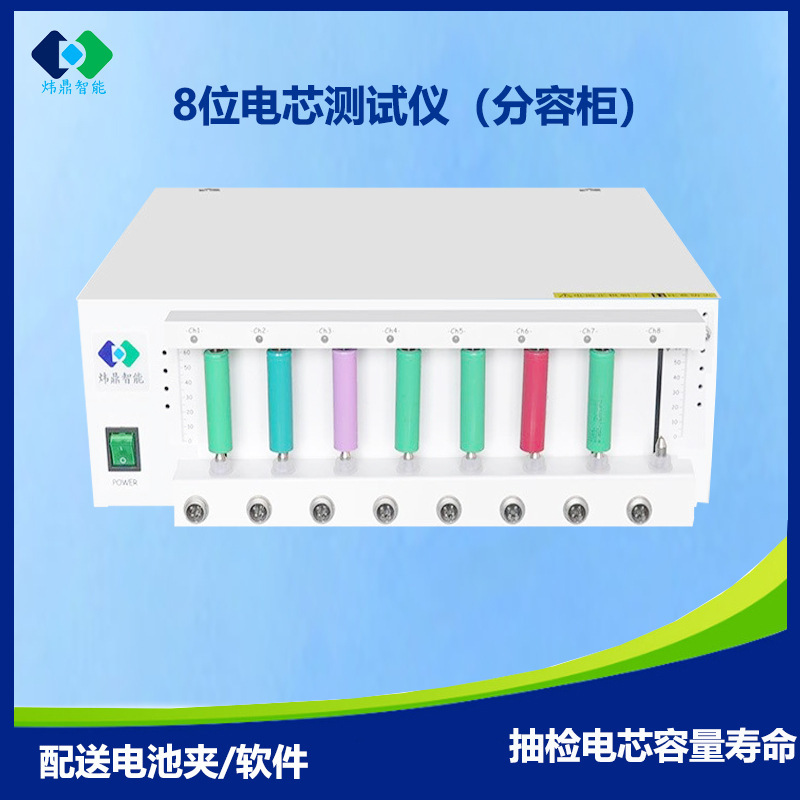 Lithium Battery Life Capacity Tester (LET) software package 18650 UCW 8-channel digital test