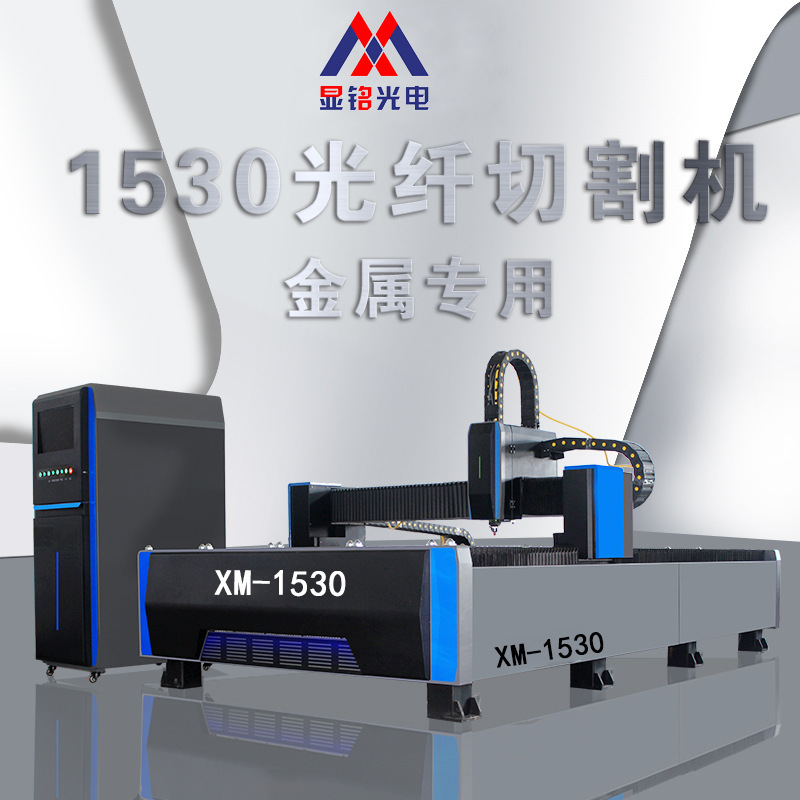 Proof of laser factory for 1530 fibre-optic cutter, high-precision stainless steel metal laser cutter.