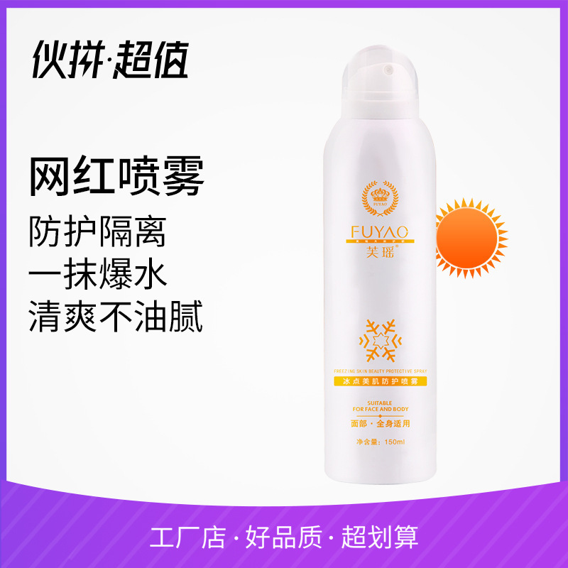 Sương mù bảo vệ điểm băng 150 ml sạch sẽ và ẩm ướt, máy phun nước