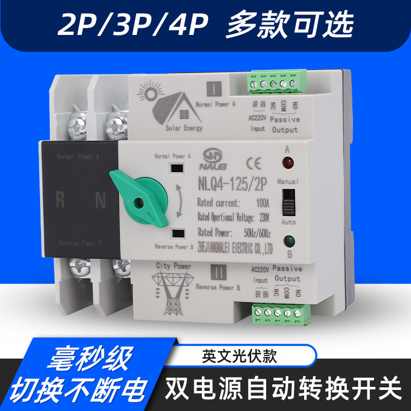 NLQ4-125/2P Photovolt Electro-interrupture on-going double power switch 220V100A63A80