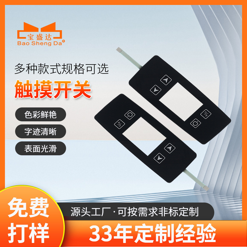 Công tắc cảm ứng, chuyển đổi thời gian từ xa để điều khiển giọng nói, chuyển đổi cảm ứng bằng phương tiện.