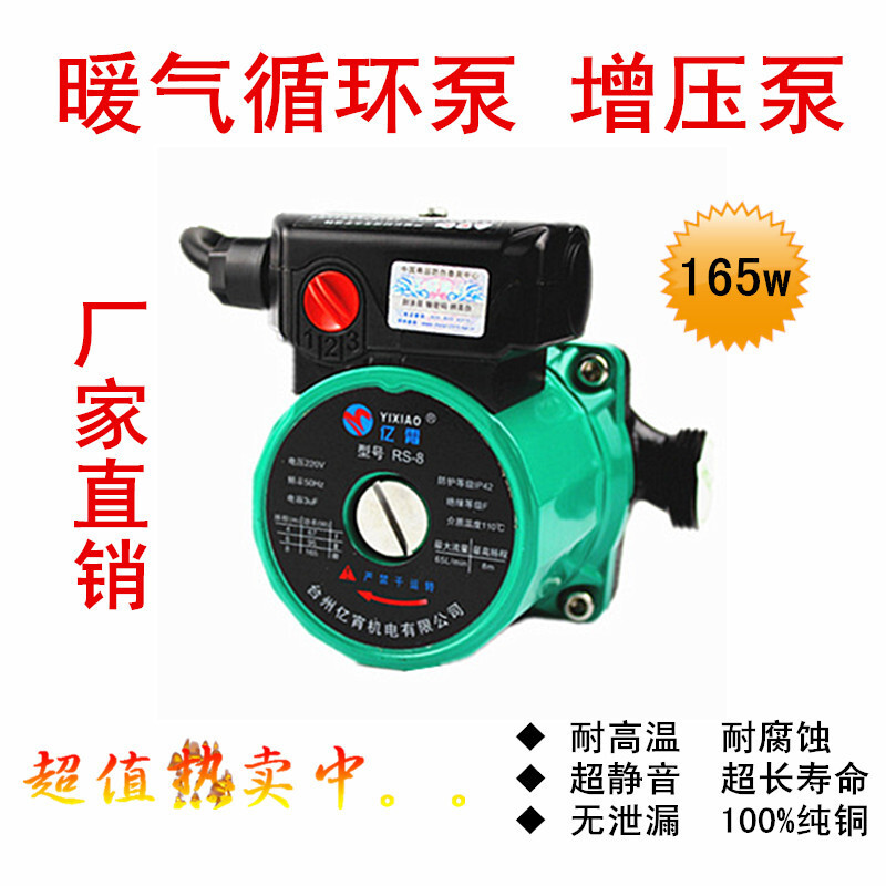165W屏蔽泵家用超靜音地暖鍋爐循環泵管道熱水暖氣循環水泵增壓泵