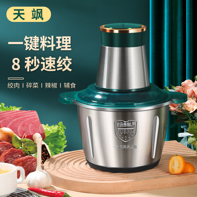 Wholesale by stainless steel electric meat grinder, wall-breaker steel cupr, 3L machine.