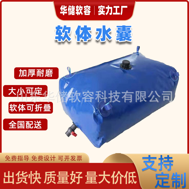 Large flexible water bag fire bag outside the water bag with pre-pressure bags for the bridge with foldable vehicles