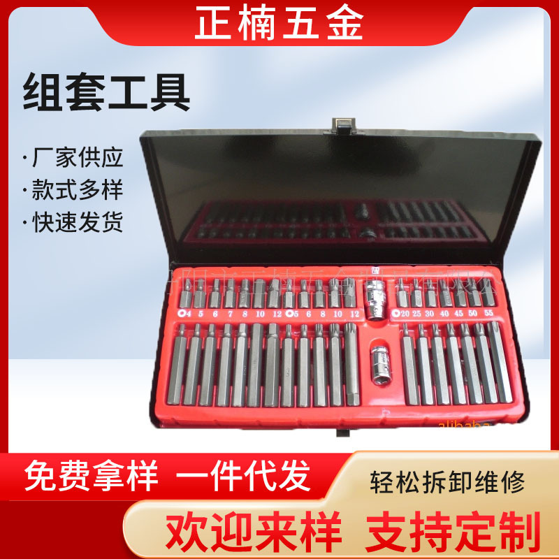 供应组套工具39件梅花系列批头汽修套装组合批发五金修配工具组套