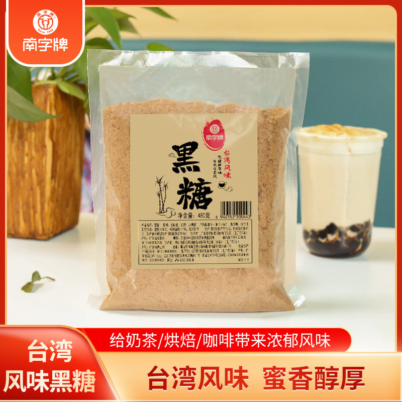 Loại bột đường đen kiểu Nam Đài Loan, 480g sữa và trà, trà sữa bẩn, bột đường thương mại.