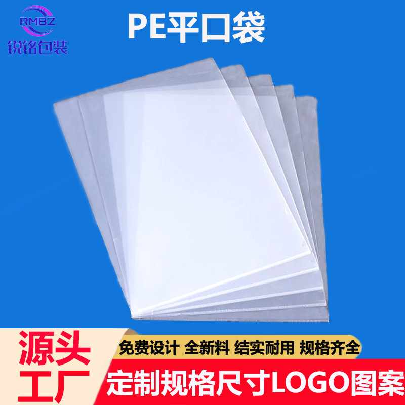 Tùy chỉnh túi pe bằng phẳng cho ngành công nghiệp đồ vật áp suất cao.