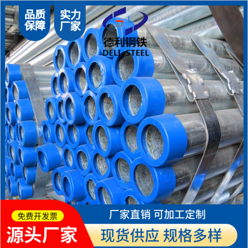 Q. 235 welded zinc pipes for gas pipeline construction at Shandong Deley.