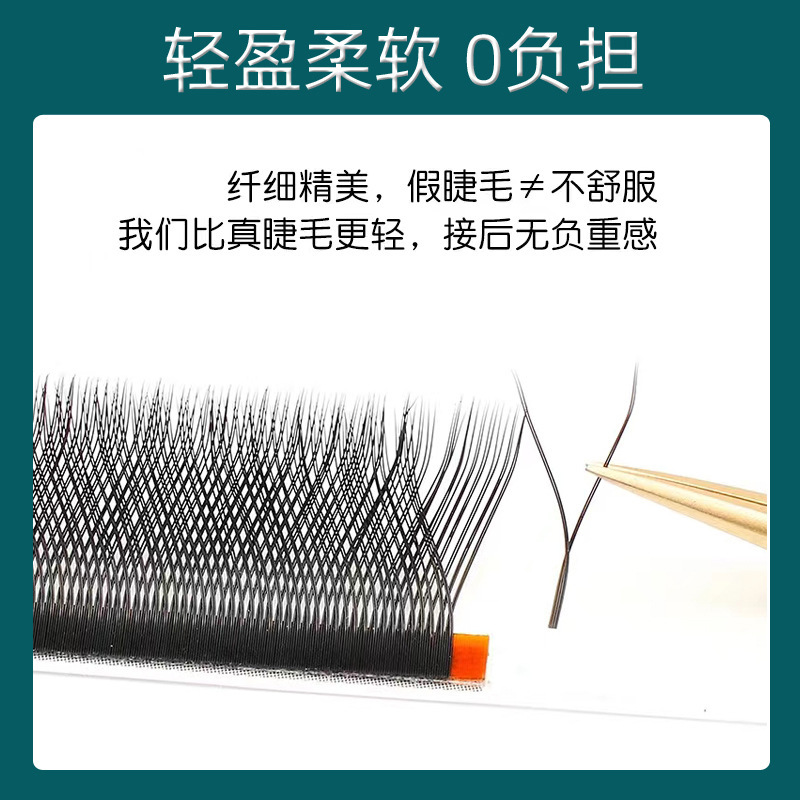 雙毛尖y型嫁接睫毛0.07YY睫毛 濃密自然不散根美睫店用假睫毛批發