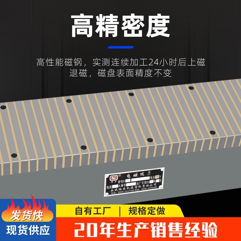 A grinder's electromagnetic disk, 200*1600 hard disk bed with a grinding disk.