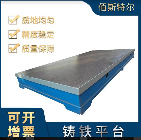 Casting iron platform, welding assembly with clamps, T-tank surveying platform, lined table, scratching platform.