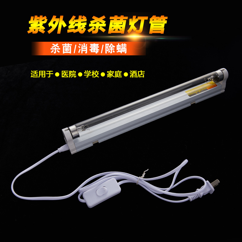 UV ozone lamps for commercial school clinics at factories selling high-bore disinfectant tubes T8 10W15W20W