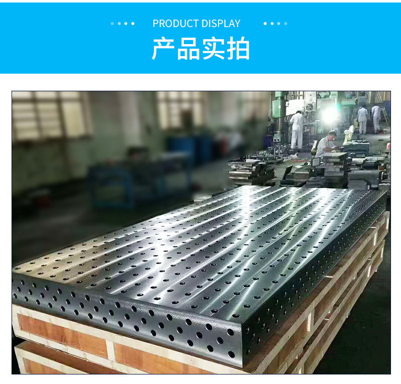 Three-dimensional platform, cast iron tablets, lined welding assembly platform, tortilla assembly table.