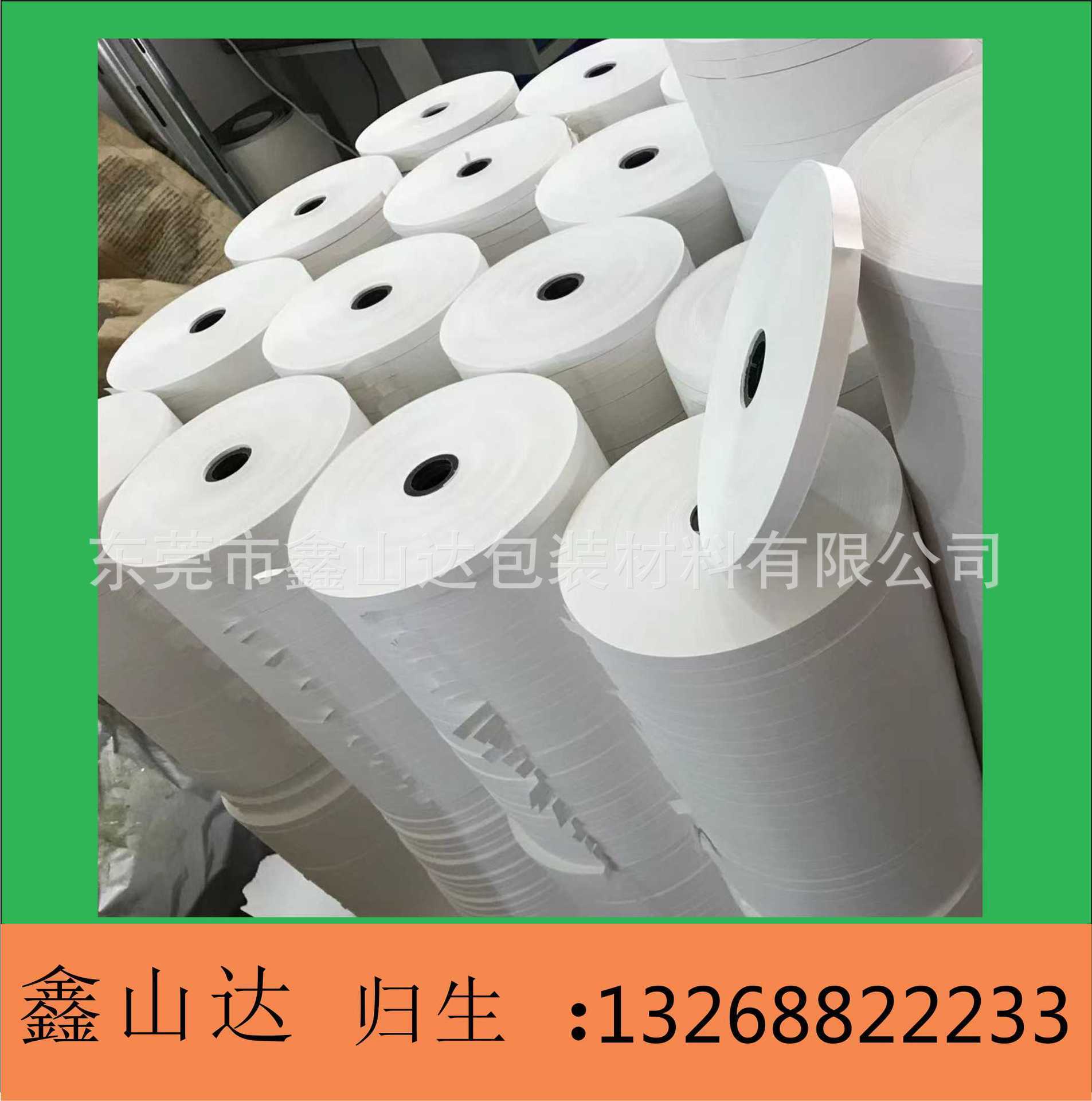 Xinsanda - electroplating tape, flush paper belt, tape tape