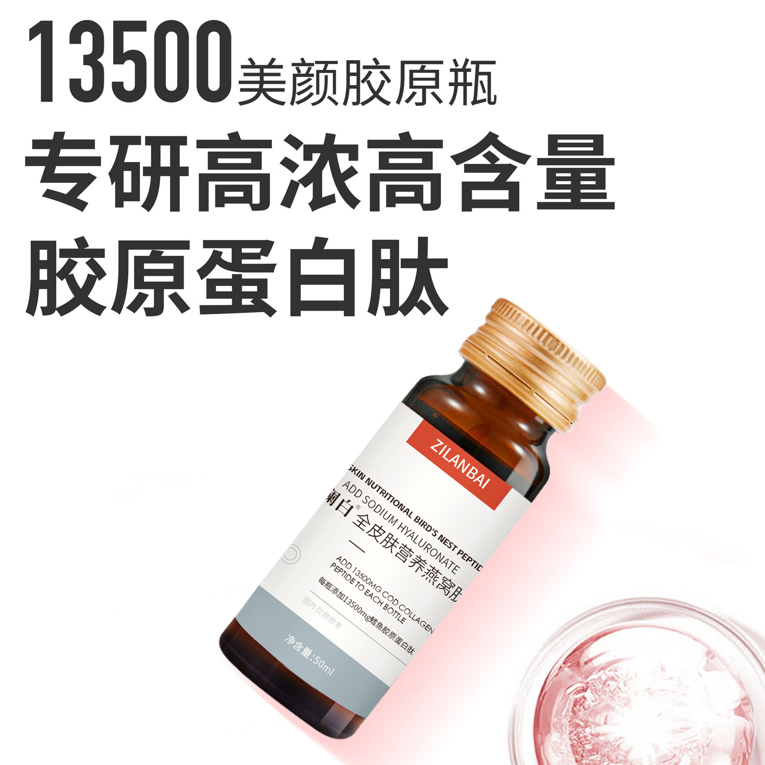 膠原蛋白肽飲營養燕窩肽小分子活性肽禮盒裝燕窩飲膠原蛋白口服液