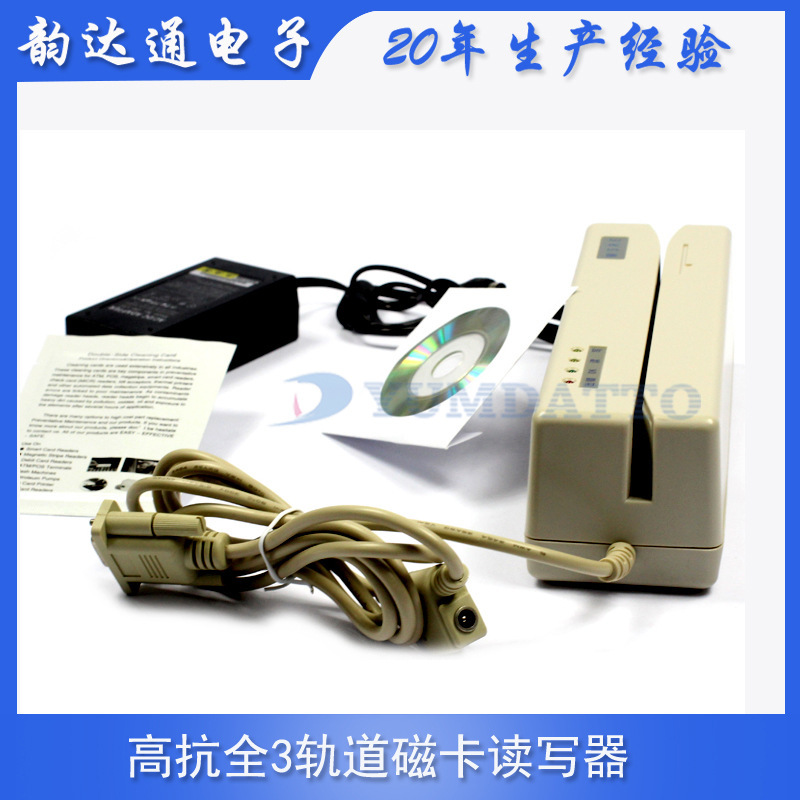 高抗3軌道磁卡讀寫器MSRE206金融稅務保險多功能讀卡器廠家批發