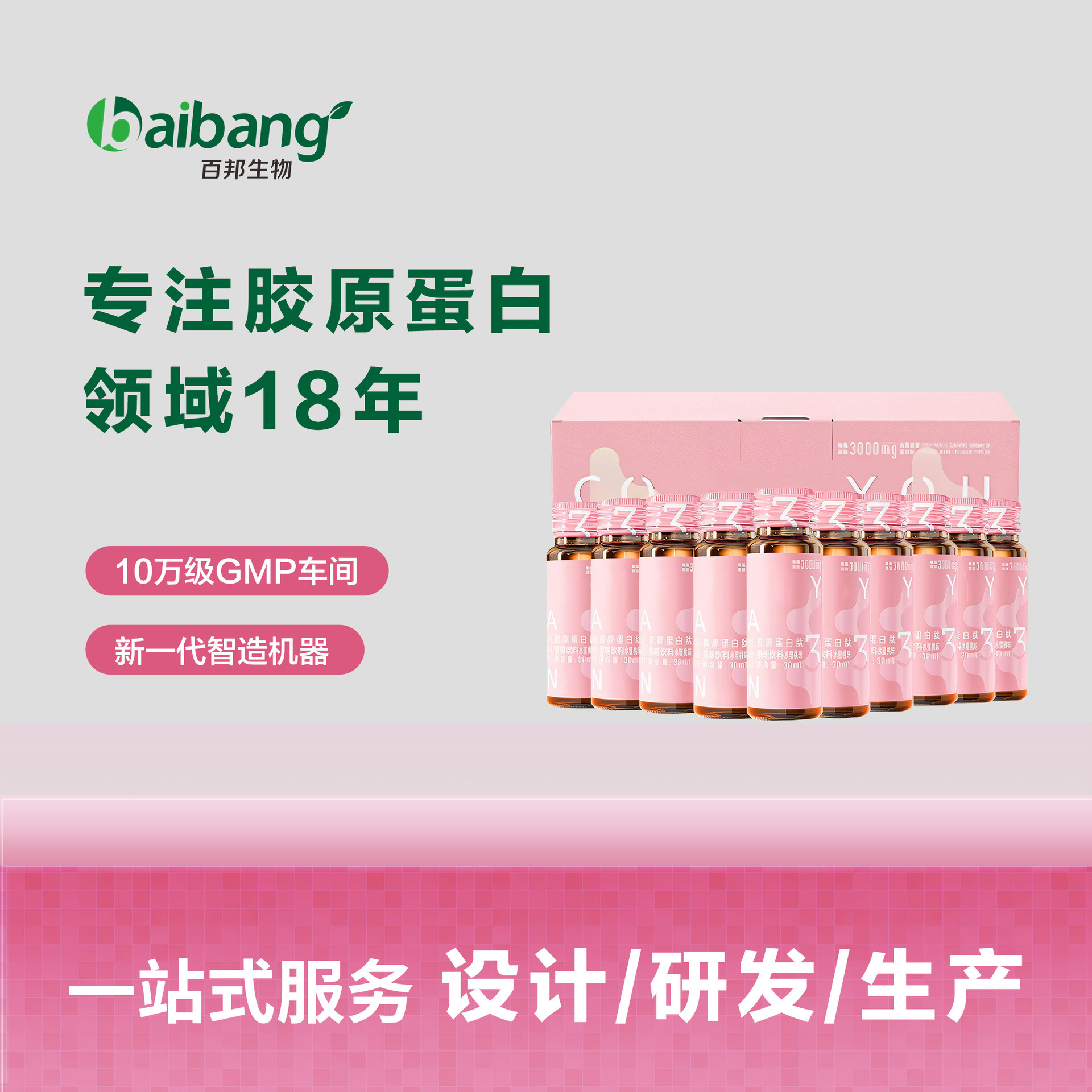 A small powder bottle of gel platinum, an oral fluid of 3,000 m active platinum platinum platinum platinum platinum.