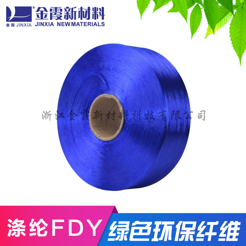 金霞新材料 绿色纤维三叶 大有光 300D/96F 有色涤纶长丝FDY