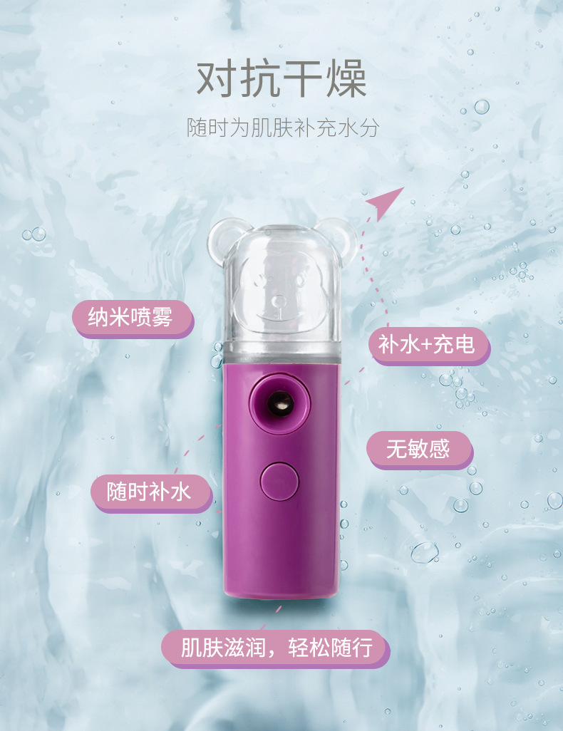 噴霧器冷噴補水儀臉部加溼器補水噴霧儀保溼美容院噴霧手持噴霧儀