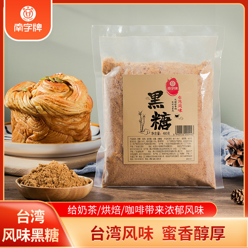Loại bột đường đen kiểu Nam Đài Loan, 480g sữa và trà, trà sữa bẩn, bột đường thương mại.